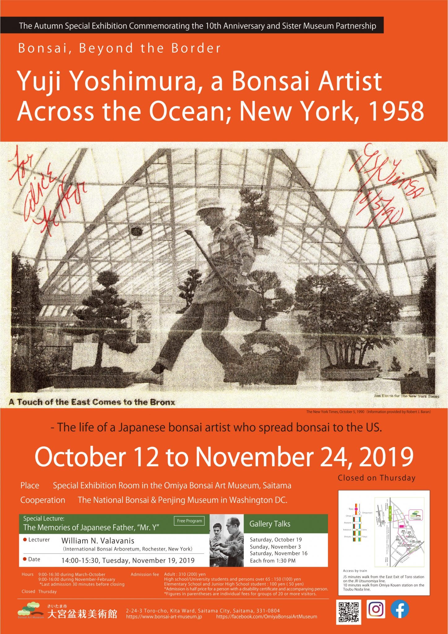 🌳 오미야 분재 미술관(오미야 본사이 비주츠칸) 이미지 9